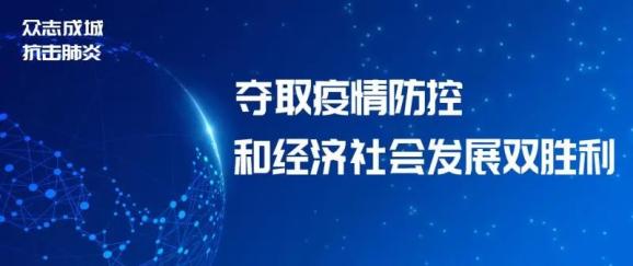 【脱贫攻坚】固安：党建引领下的脱贫蝶变之路