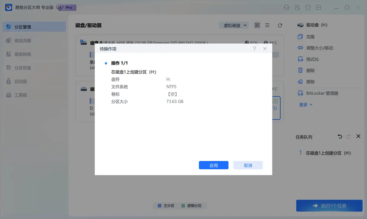 新电脑怎么分区硬盘？新手必看的分区指南和方法