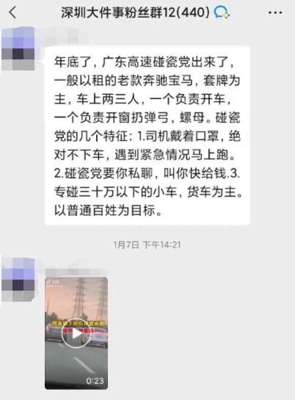 近期高发！遇到就报警！