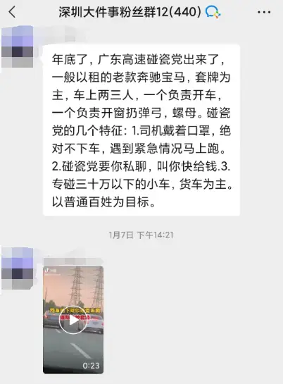 岁末警惕！近期高发，遇到就报警！