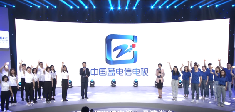 “中国蓝电信电视”今天诞生啦!