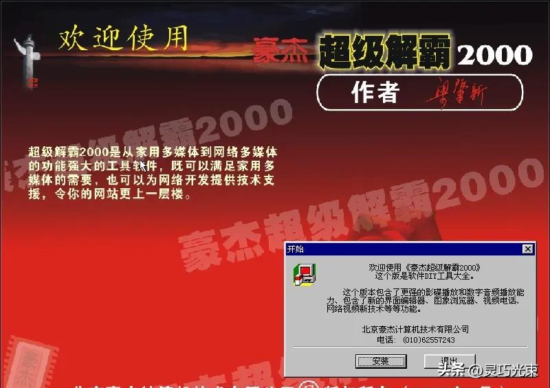 那些年,我们用过最好的视频播放器