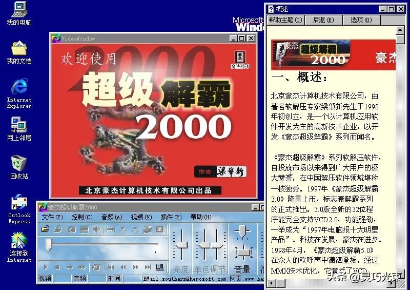 那些年,我们用过最好的视频播放器