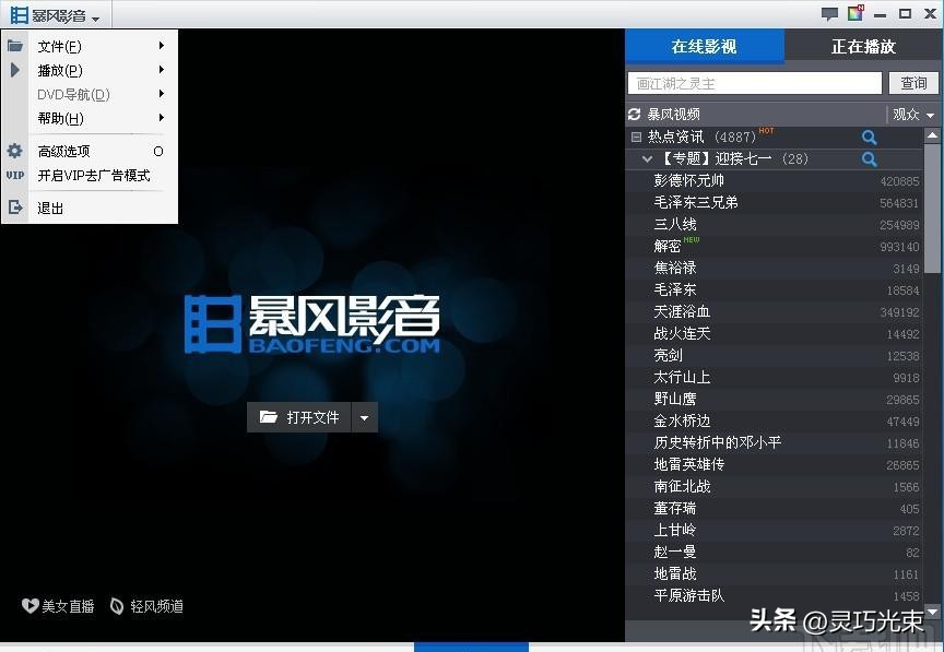那些年,我们用过最好的视频播放器
