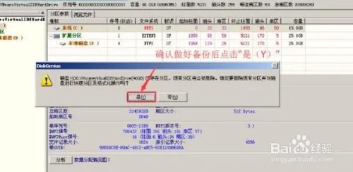 如何对新的固态硬盘进行4K对齐和分区